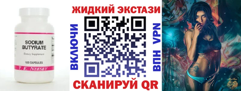 БУТИРАТ жидкий экстази Хабаровск
