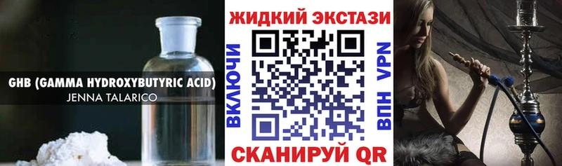 купить наркотик  Хабаровск  Бутират BDO 33% 