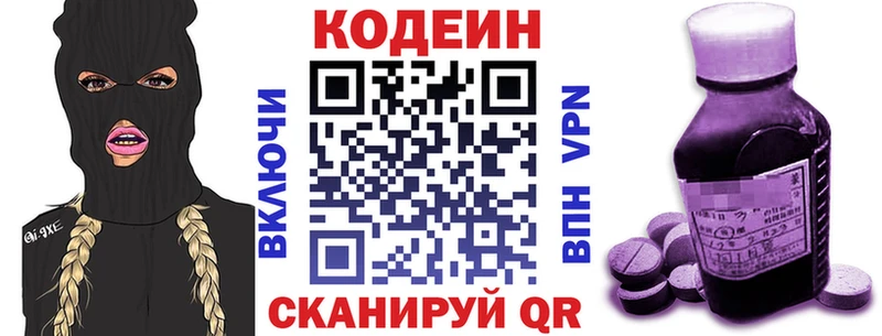 купить наркотик  сайты даркнета наркотические препараты  Кодеиновый сироп Lean Purple Drank  Хабаровск 