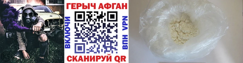 что такое   Хабаровск  Героин белый 