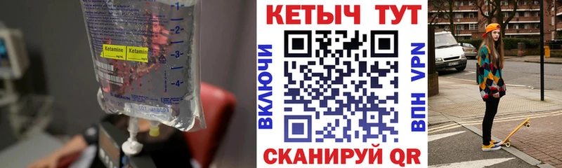 Кетамин VHQ  Хабаровск 
