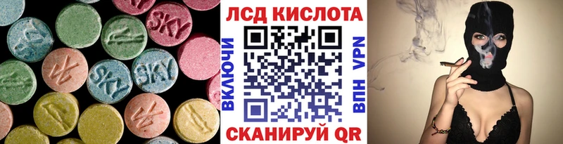 Лсд 25 экстази кислота  Хабаровск 