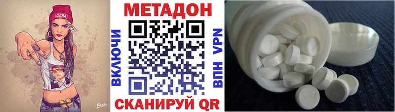 Метадон methadone Хабаровск