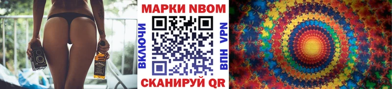 Марки NBOMe 1,8мг Хабаровск